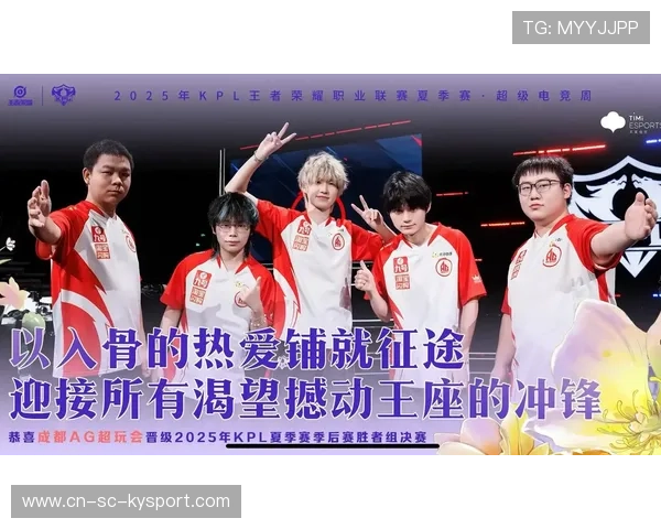 成都AG连续关键局不失误